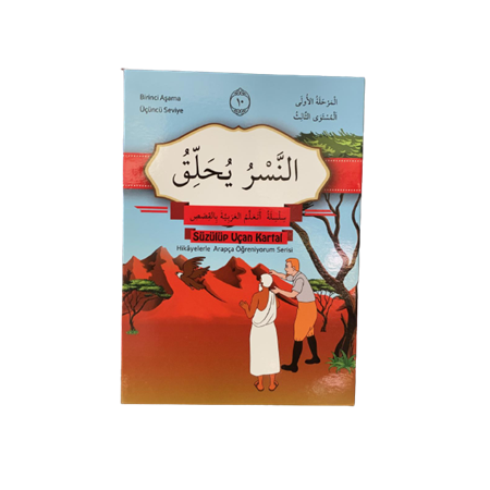 Hikayelerle Arapça Öğreniyorum Serisi BİRİNCİ AŞAMA ÜÇÜNCÜ SEVİYE
